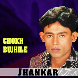 Chokh Bujhle-Hw8bRx1iBHo