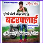 CHORI THARI KHA GYI BATER FLAY