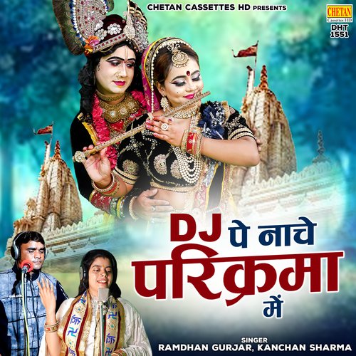 DJ Pe Nache Parikrama Main