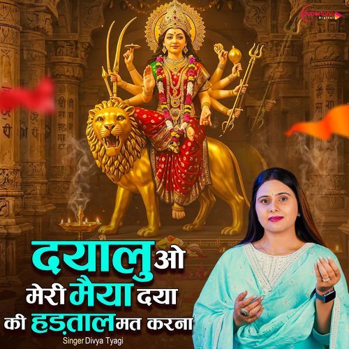 Dayalu Hai Meri Maiya Daya Ki Hadtal Mat Karna