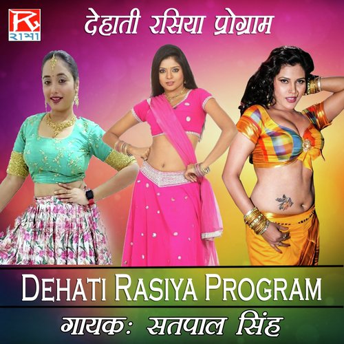 Dehati Rasia Program