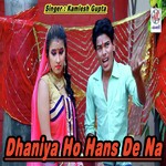 Dhaniya Ho Hans De Na