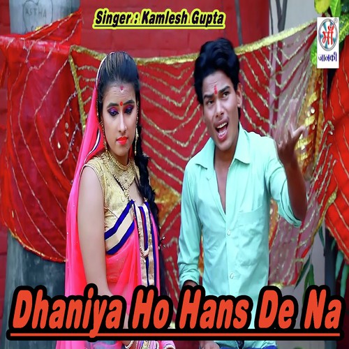 Dhaniya Ho Hans De Na