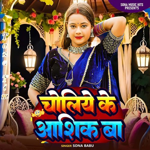 Dhodhi Ke Aashiq Ba