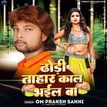 Dhodi Tahar Kal Bhail Ba