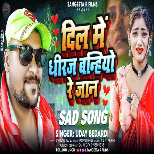 Dil Me Dhiraj Banhiyo Re Jaan (Bhojpuri Song)