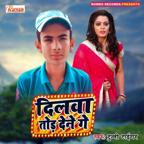 Dilwa Tod Dene Ge