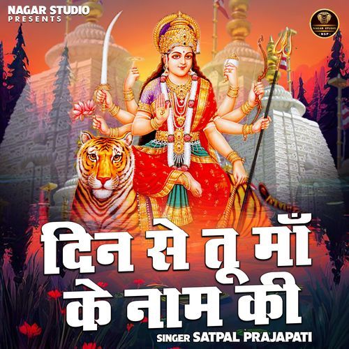 Din Se Tu Maa Ke Naam Ki