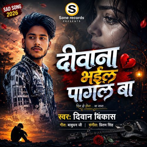 Diwana Bhail Pagal Ba