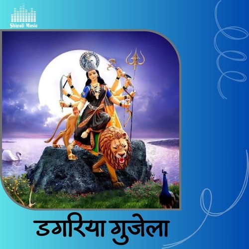 Dagariya Gujela