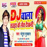 DJ Wala Chhauda Ke Let Dekhani (Bhojpuri)