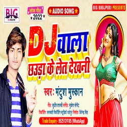 DJ Wala Chhauda Ke Let Dekhani (Bhojpuri)