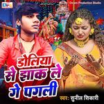 Doliya Se Jhak Le Gey Pagli