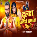 Dulha Nando Jhakash Mili