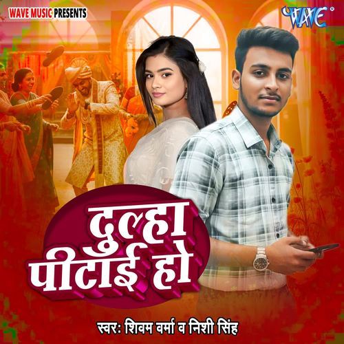 Dulha Pitai Ho