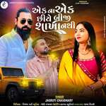 Ek Na Ek Chheye Bija Shakha Nathi