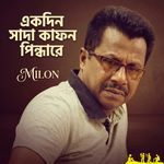 Ekdin Sada Kafon Pindare