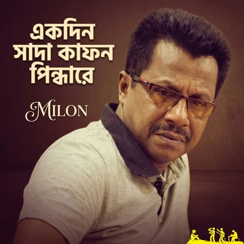 Ekdin Sada Kafon Pindare