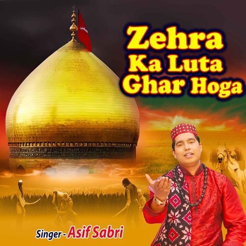 Fatima Zehra Ka Lut Ta Jab Ghar Hoga