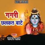 Gagari Chalakat Bate