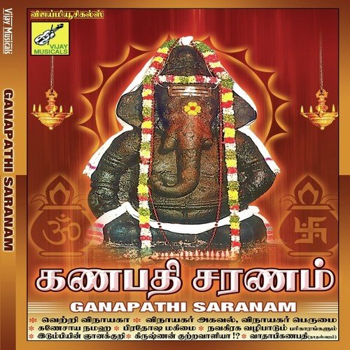 Ganapathi Saranam