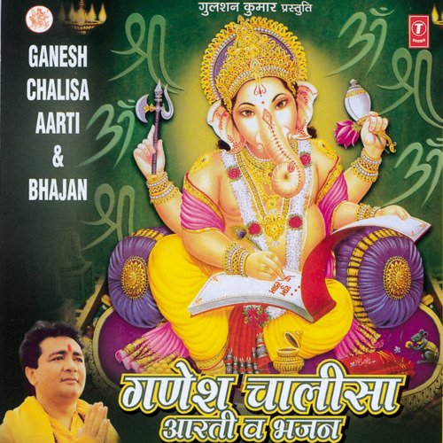 Ganesh Chalisa Aarti & Bhajan