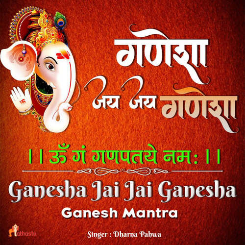 Ganesha Jai Jai Ganesha - Om Gan Ganpatye Namah