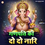 Ganpati Ki Do Do Nari