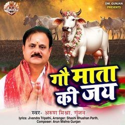 Gau Mata Ki Jai-OSQSXzB2ZgE