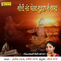 Gauri Nand Pela Guruji Ne Samaru-QQ8pBU1RdAM