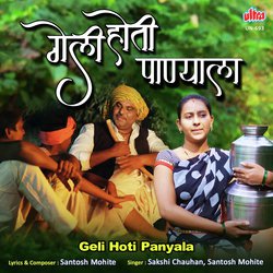 Geli Hoti Panyala-FxFSBk1bAGQ