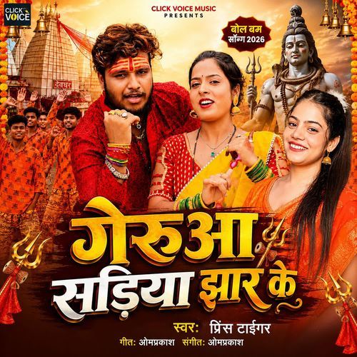 Gerua Sadiya Jhar Ke
