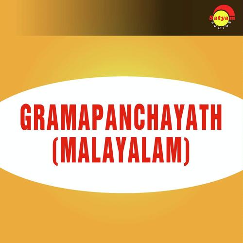 Gramapanchayath (Malayalam)