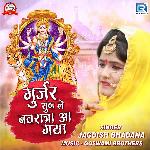 Gujar Sun Le Navratra Aa Gaya