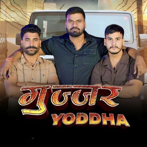 Gujjar Yoddha (feat. Harender Nagar) cover art