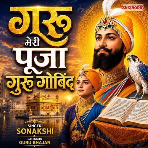 Guru Meri Pooja Guru Gobind