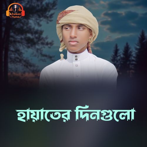 Haiyater Din Golo (Vocal Version)