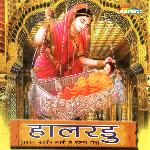 Halardu (Hindi)