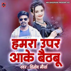 Hamara Upar Aake Baethabu