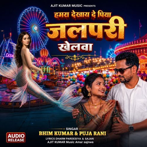 Hamra Dekhaye De Piya Jalpari Khelwa