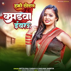 Hamre Chhodal Kapdwa Iyaru-KicBQzd7XVc