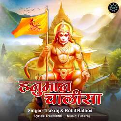 Hanuman Chalisa-Bz4dZBtdcx4