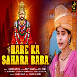 Hare Ka Sahara Baba-BiMtYiNEWlo