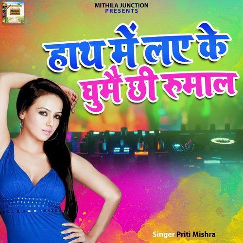 Hath Mein Laye Ke Ghume Chhi Rumal (Original)