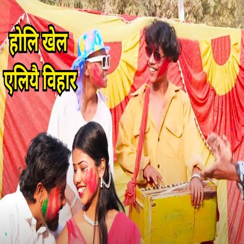Holi Khelail Ealiyea Bihar