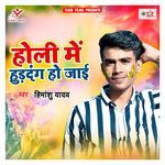 Holi Me Huddang Ho Jaai