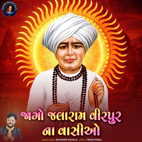 Jago Jalaram Virpur Na Vasio