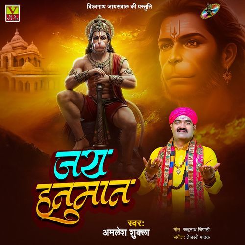 Jai Hanuman
