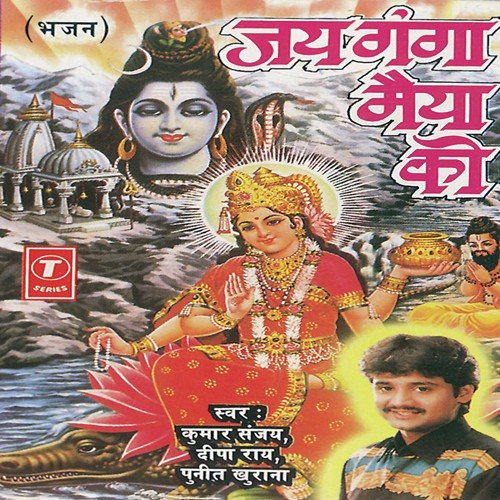 Jai Jai Ganga Maiya Ki