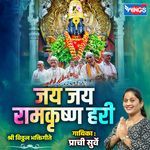 Jai Jai Ramkrishna Hari